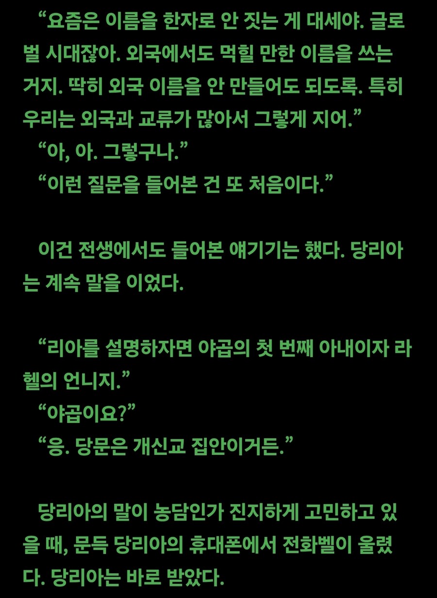 무틀딱이 주화입마 오려는 웹소_2.jpg
