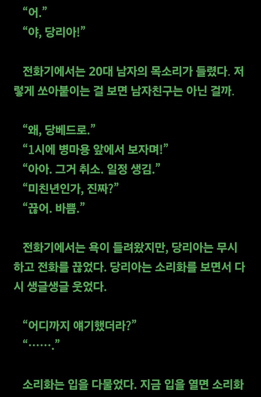 무틀딱이 주화입마 오려는 웹소_3.jpg