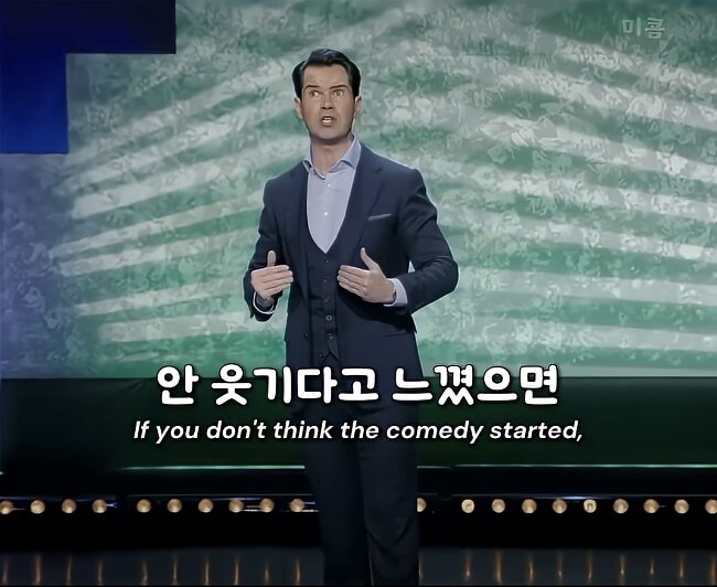 시비거는 관객에게 교훈을 주려는 미국 코미디언_4.jpg
