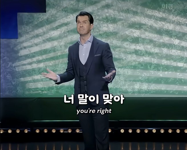 시비거는 관객에게 교훈을 주려는 미국 코미디언_5.jpg