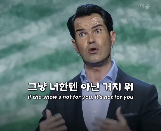 시비거는 관객에게 교훈을 주려는 미국 코미디언_7.jpg