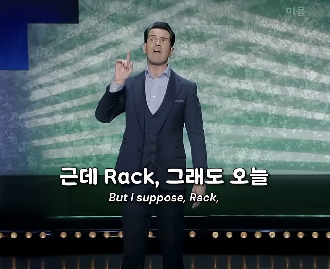 시비거는 관객에게 교훈을 주려는 미국 코미디언_10.jpg