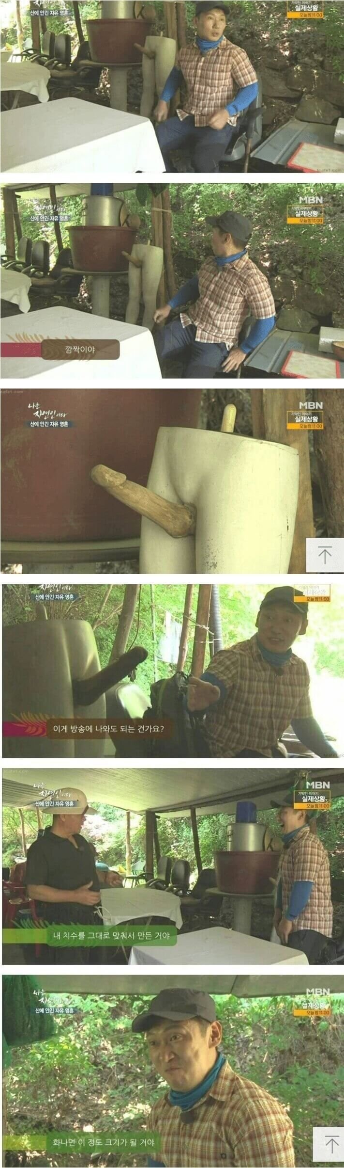 19) 이승윤을 깜짝 놀라게 한 거대한 물건의 자연인_1.jpg