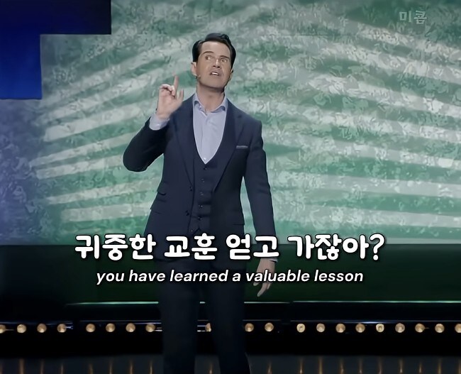 시비거는 관객에게 교훈을 주려는 미국 코미디언_11.jpg