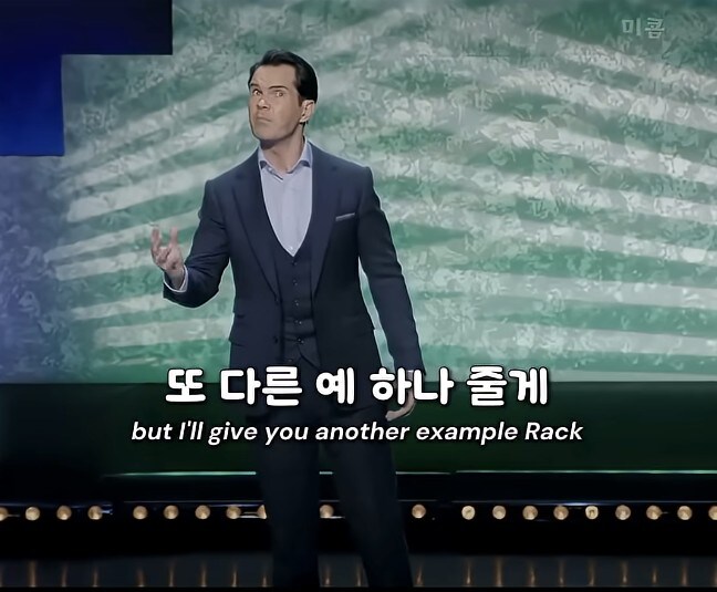 시비거는 관객에게 교훈을 주려는 미국 코미디언_14.jpg