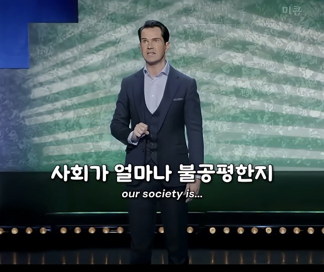 시비거는 관객에게 교훈을 주려는 미국 코미디언_15.jpg