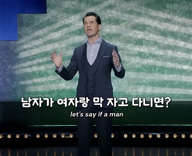 시비거는 관객에게 교훈을 주려는 미국 코미디언_16.jpg