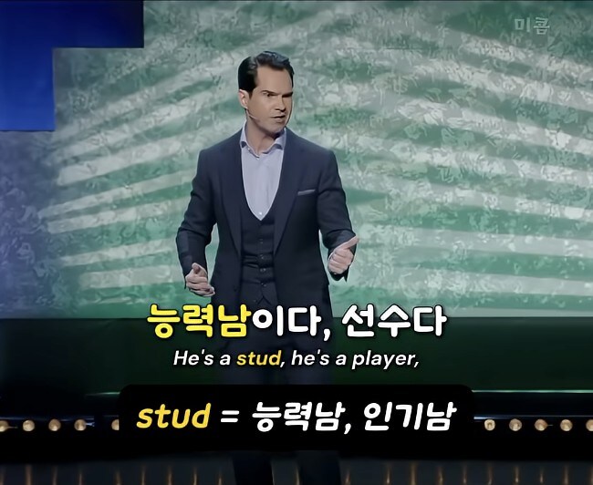 시비거는 관객에게 교훈을 주려는 미국 코미디언_17.jpg