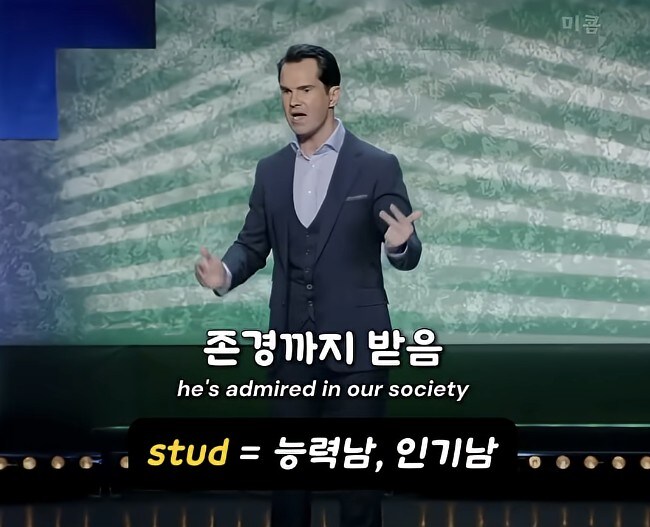 시비거는 관객에게 교훈을 주려는 미국 코미디언_18.jpg