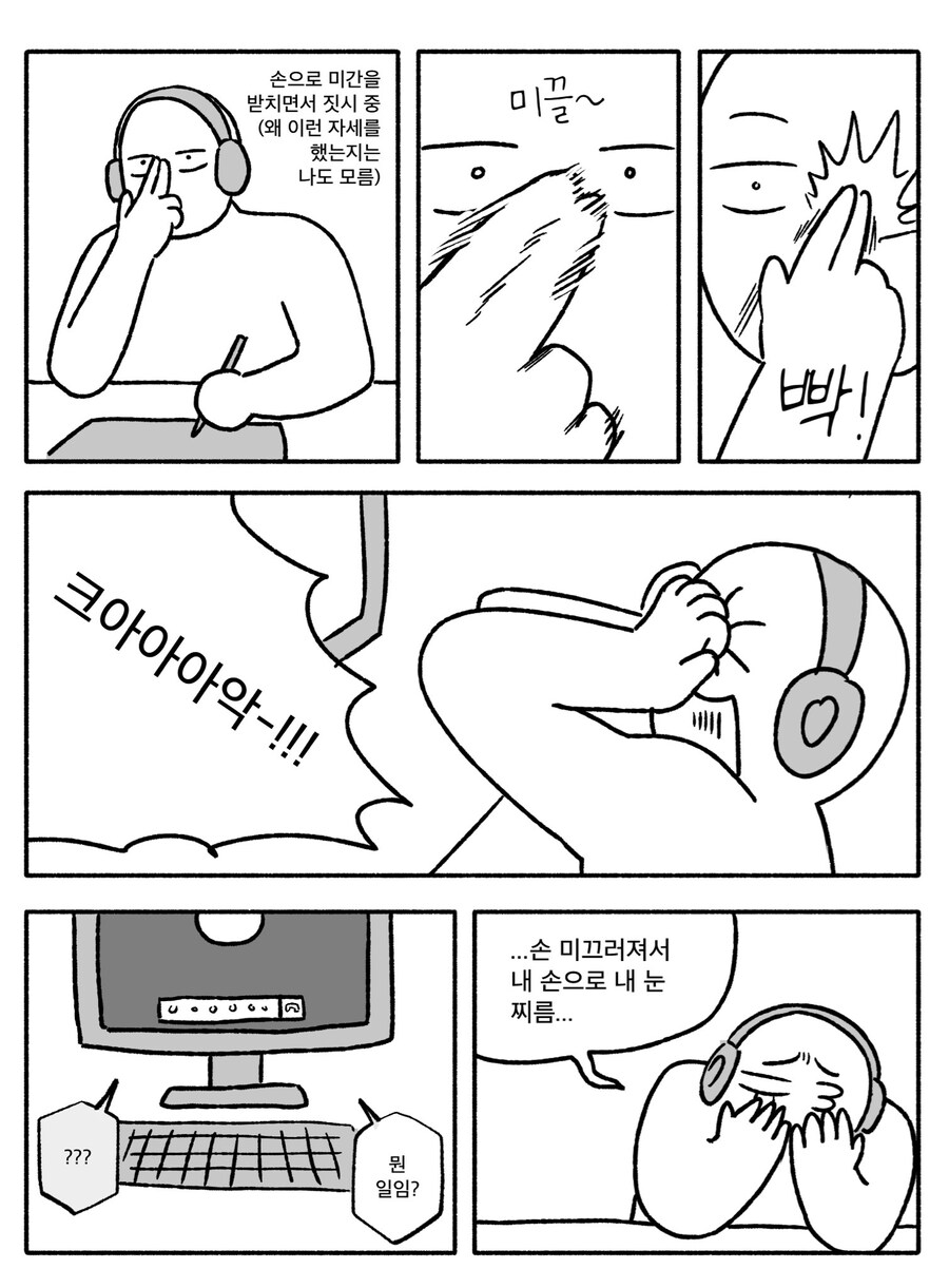 이제는 바뀌어버린 오타쿠 자해 밈_1.jpg