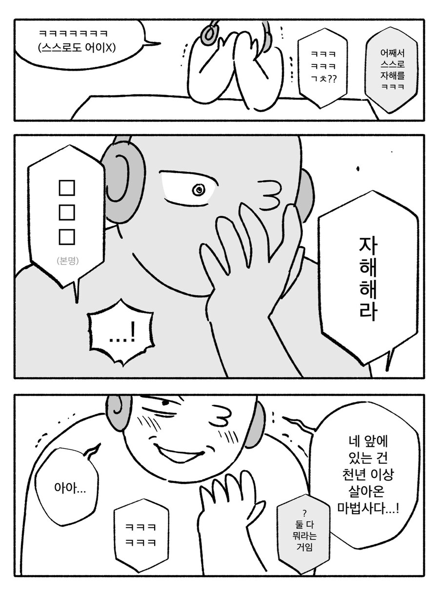 이제는 바뀌어버린 오타쿠 자해 밈_2.jpg