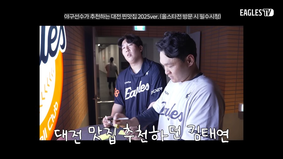 자기 이름대고 라면 먹라고 했던 야구선수_1.png