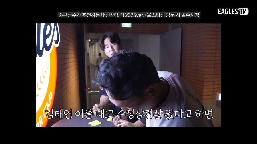 자기 이름대고 라면 먹라고 했던 야구선수_2.png