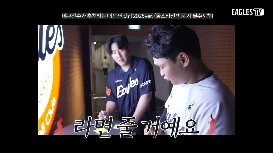 자기 이름대고 라면 먹라고 했던 야구선수_3.png