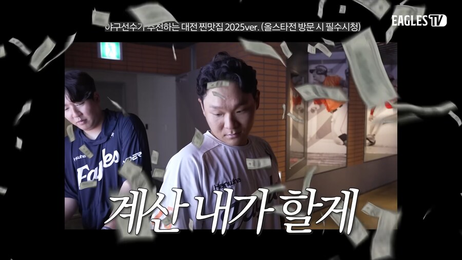 자기 이름대고 라면 먹라고 했던 야구선수_4.png