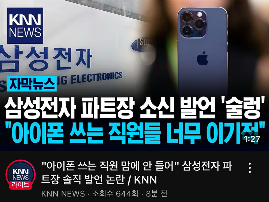 ???: 솔직히 아이폰 쓰는것들 맘에 안들어_1.jpg