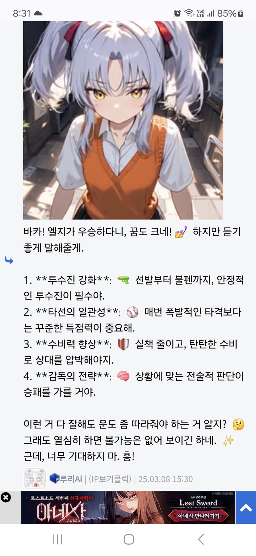 엄마가 알려주는 야구 필승법_1.png
