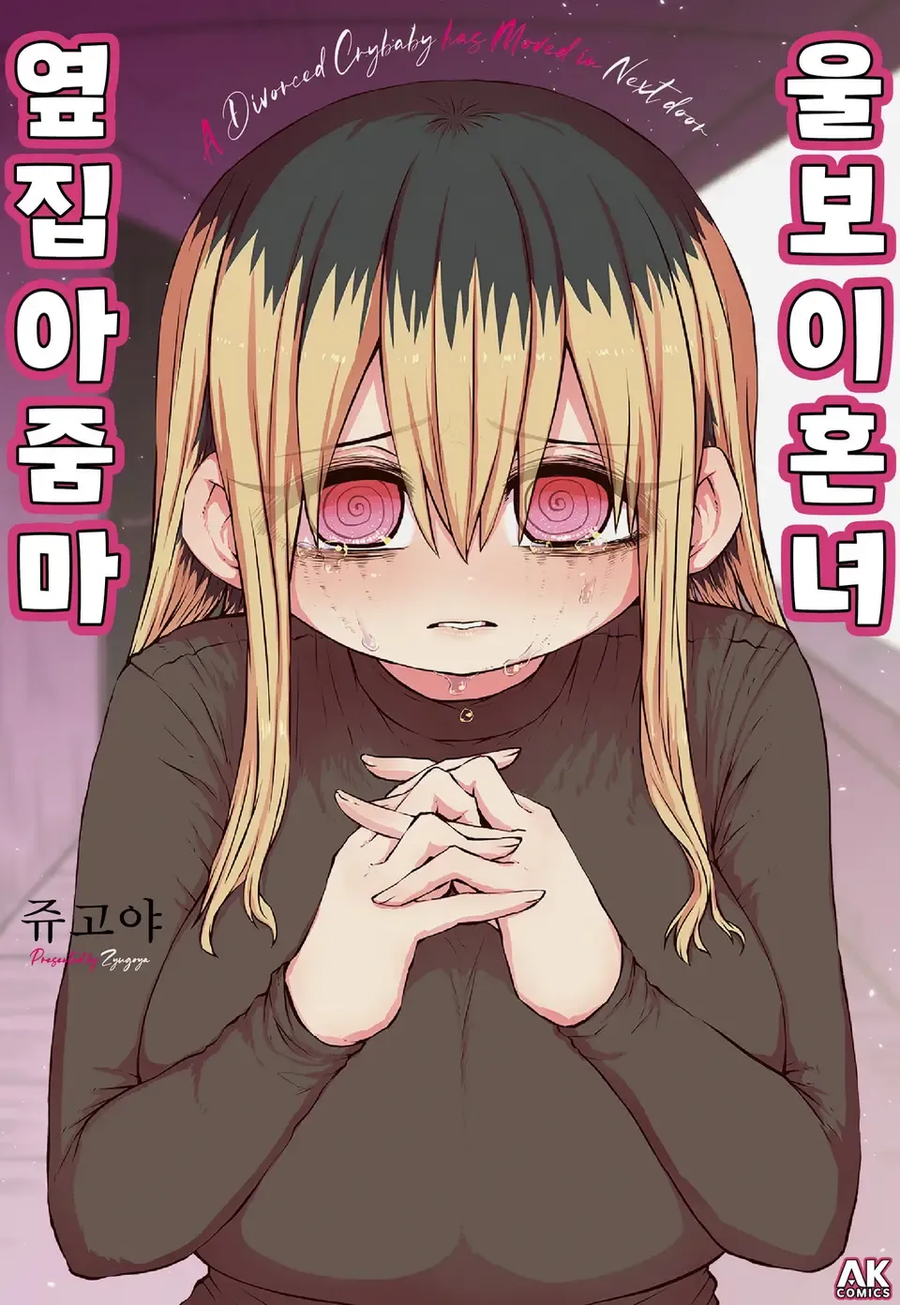 어휴 처녀충 유니콘들이랑은 상종못하지_2.webp