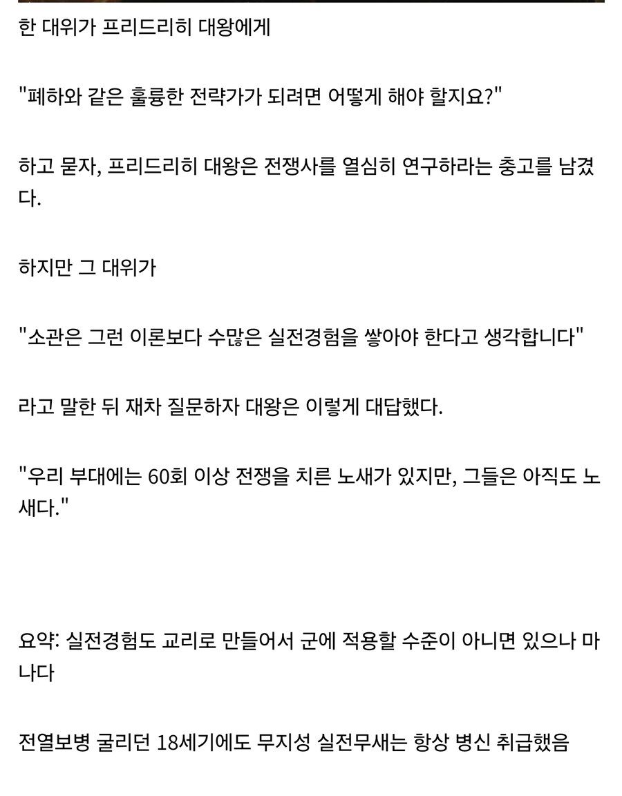 의외로 전열보병 시대에도 병.신새끼 취급받던 부류_2.jpg