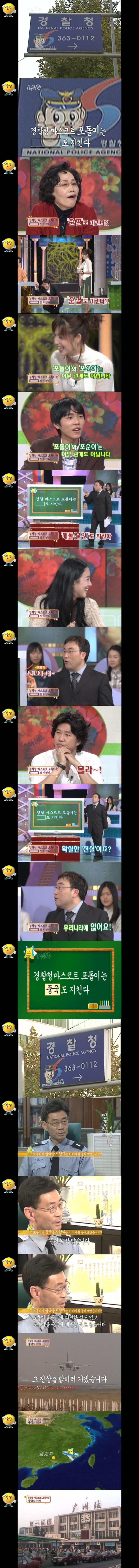 두 나라를 지키느라 바빴었던 포돌이 jpg._1.jpg