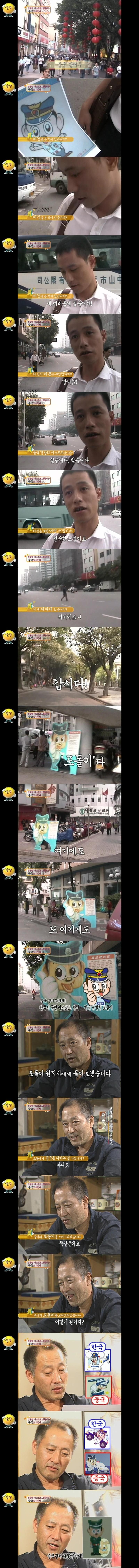 두 나라를 지키느라 바빴었던 포돌이 jpg._2.jpg