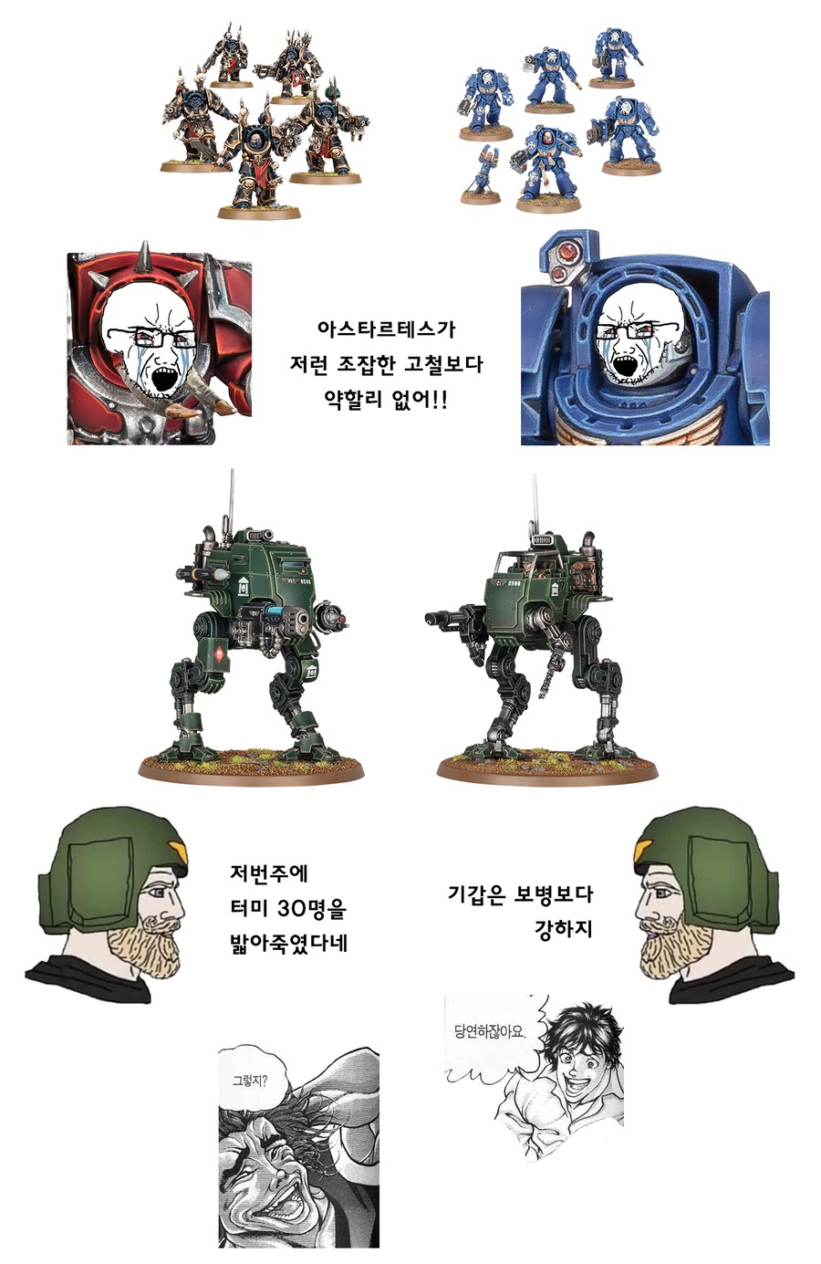 워햄40k 세계관 속 스페이스 마린의 현실_1.png