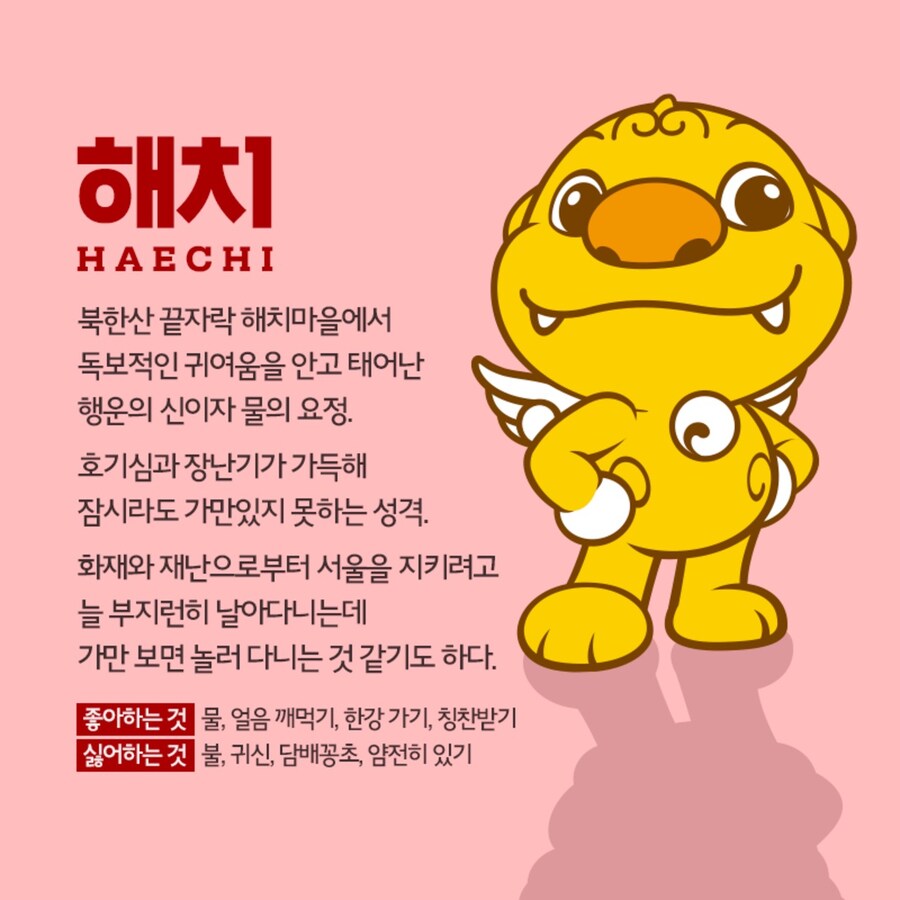 의외로 등장한 지 1년밖에 안 지난 서울 캐릭터.jpg_2.jpg