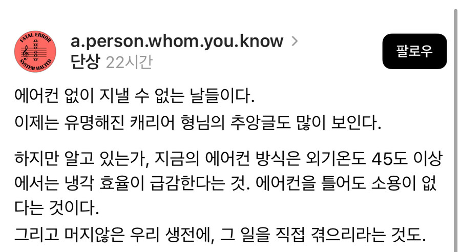 에어컨 냉각 효율이 급감하는 온도.jpg_1.jpg