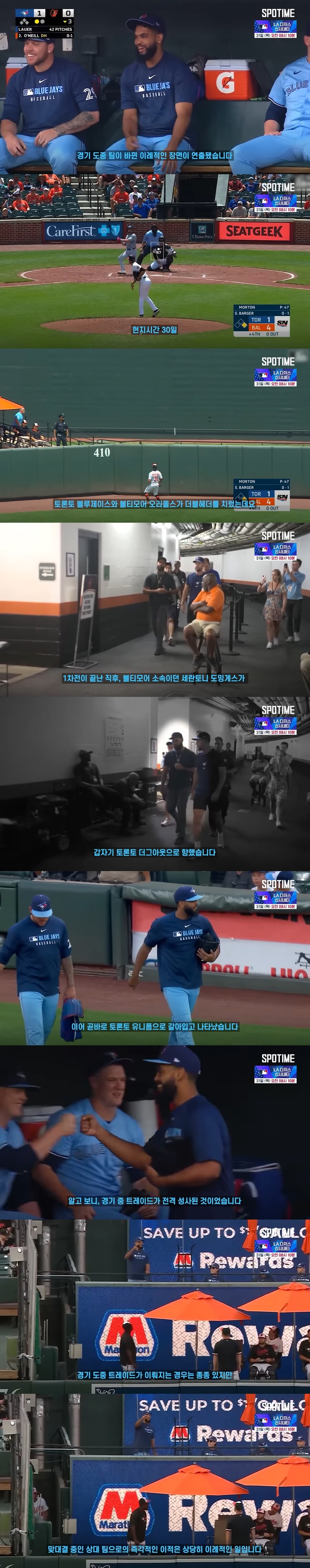 경기하다 말고 팀 유니폼 내던진 야구 선수 ㄷㄷ_1.jpg