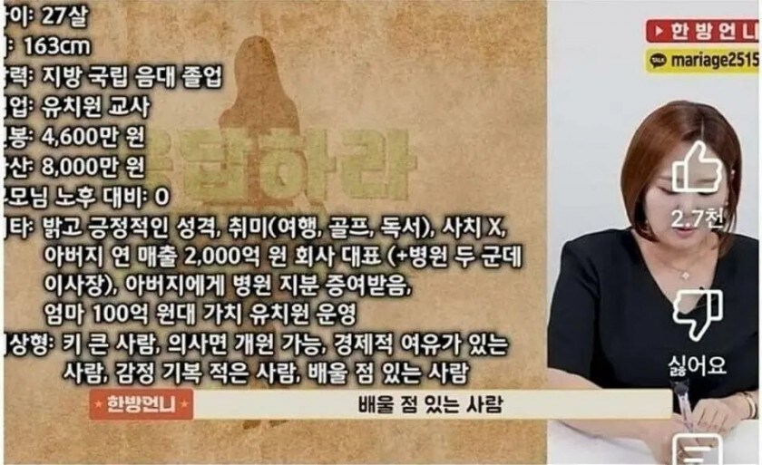 의사와 결혼하고싶은 27살 유치원 교사스펙_1.jpg