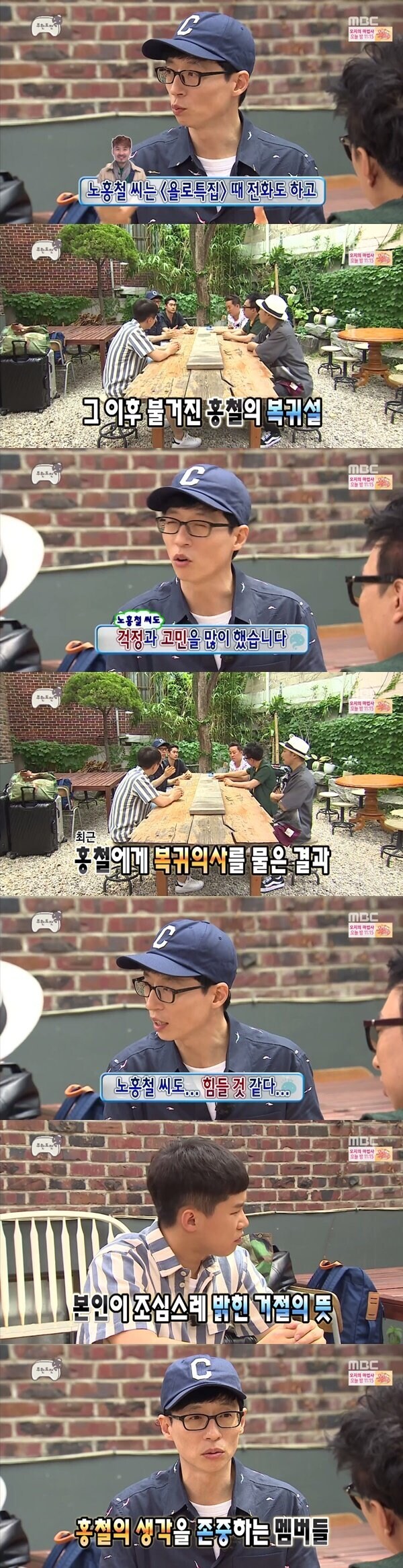노홍철이 무한도전에 복귀 못한 이유.jpg_1.jpg