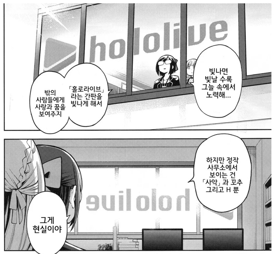 홀로라이브의 숨겨진 비밀_1.png