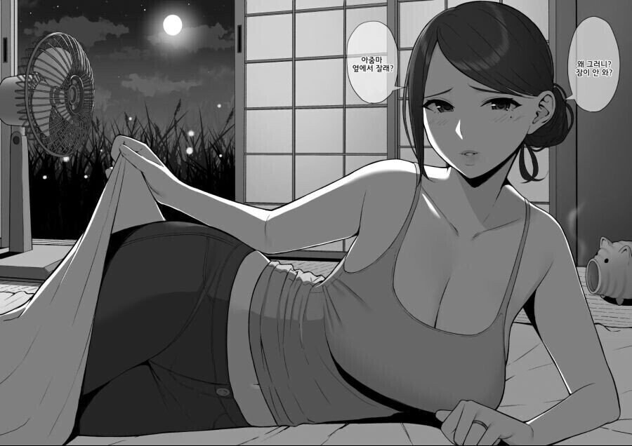 같이 자자는 아줌마.jpg_1.jpg