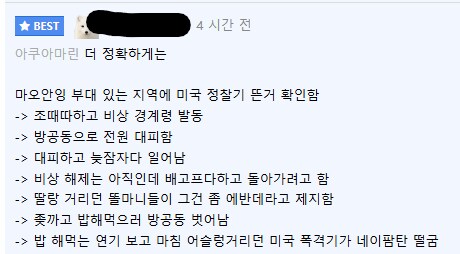 중국 선전영화에서 묘사한 마오쩌둥 아들 마오안잉_3.png