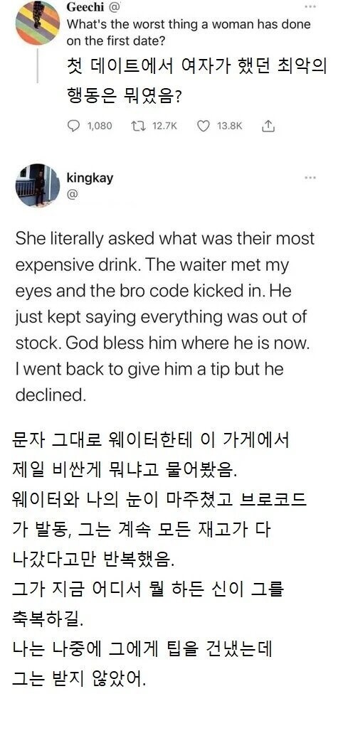 첫데이트에서 여자가 했던 최악의 행동_1.jpg