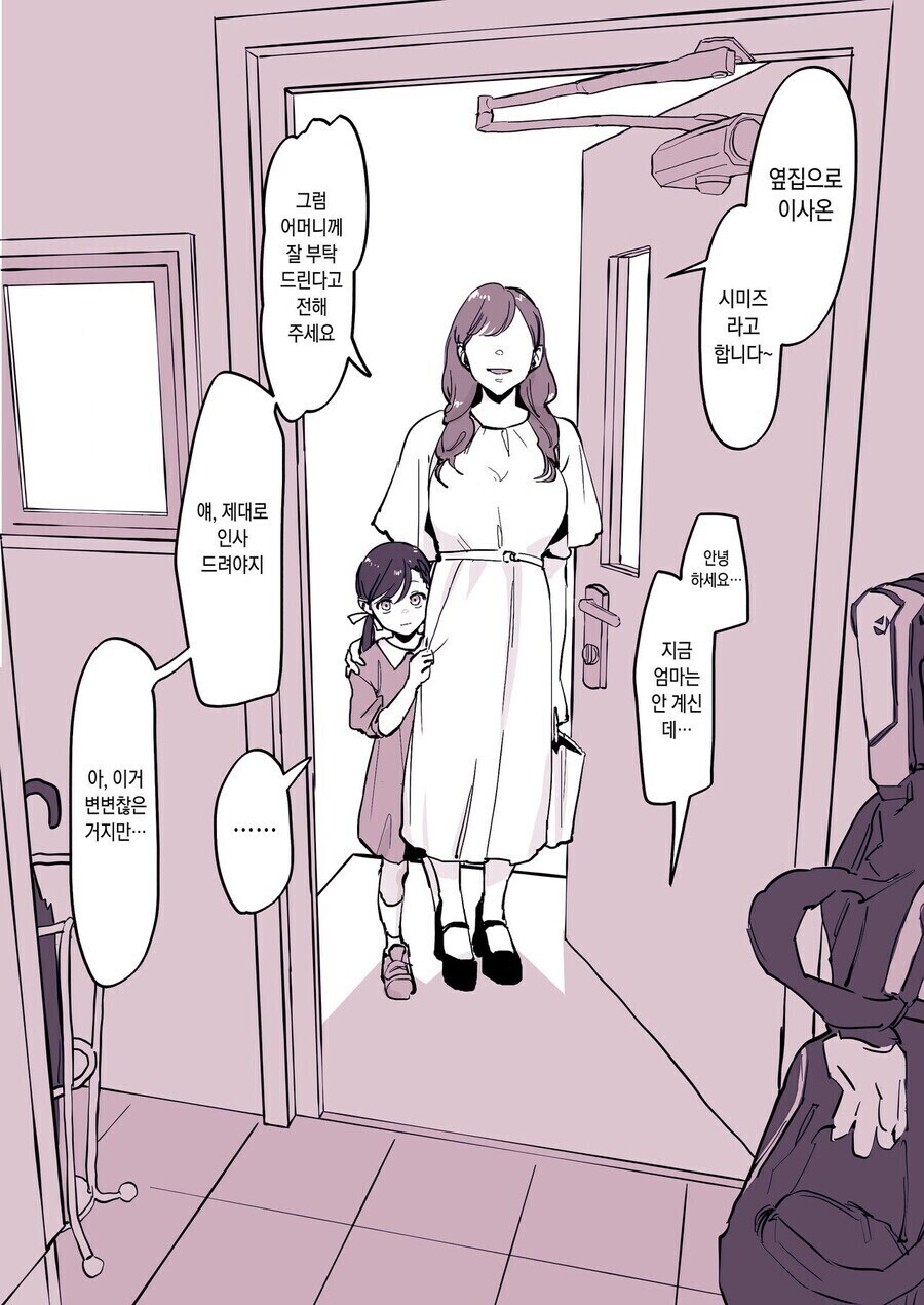 [폴리우레탄] 같은 순애 다른 느낌_2.jpg
