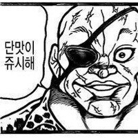 열기로 바싹 익힌 뒤 다시 물을 뿌려주세요._2.jpg
