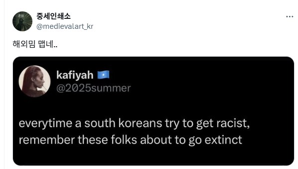 한국인 해외밈.jpg_1.png