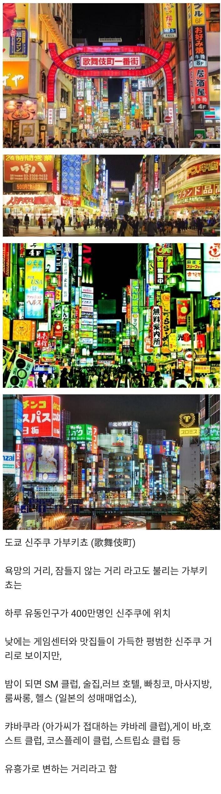 아시아 최대의 유흥업소 밀집도시._1.jpg