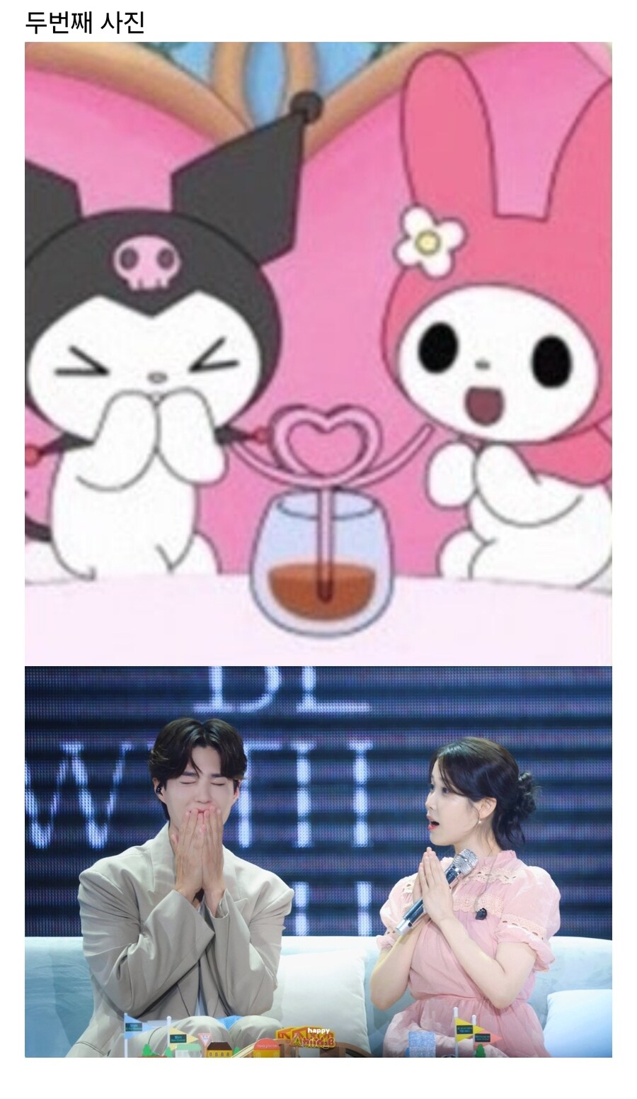 애순이랑 관식이가 4컷 사진 찍음_2.jpg