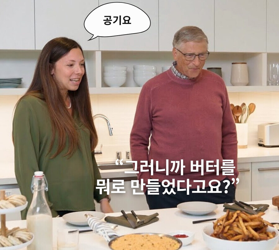 빌게이츠가 이혼한다 할때 다들 걱정했던것_2.jpg