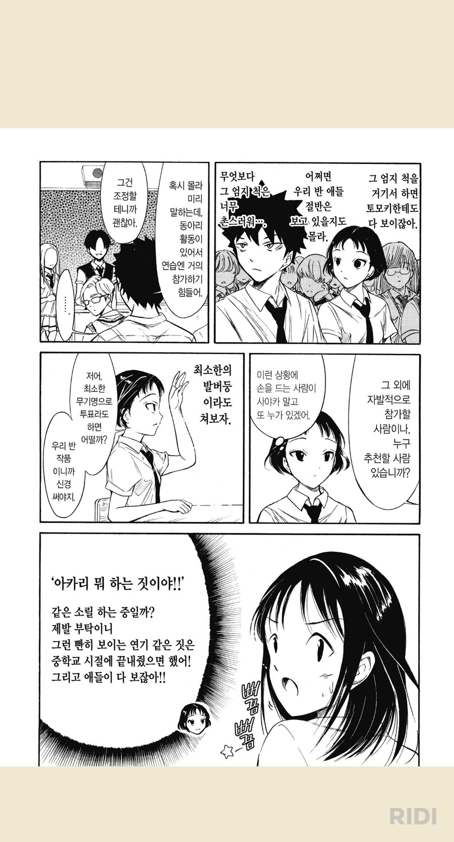 지나치게 눈치없는 여자_2.png