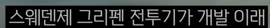 스웨덴 무기 만든 곳도 골때리겠네 ㅋㅋ_1.png