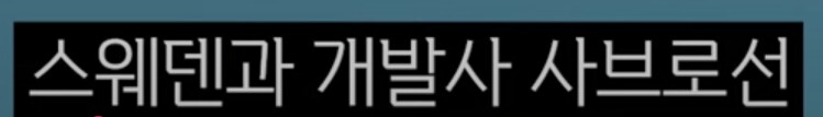 스웨덴 무기 만든 곳도 골때리겠네 ㅋㅋ_5.png
