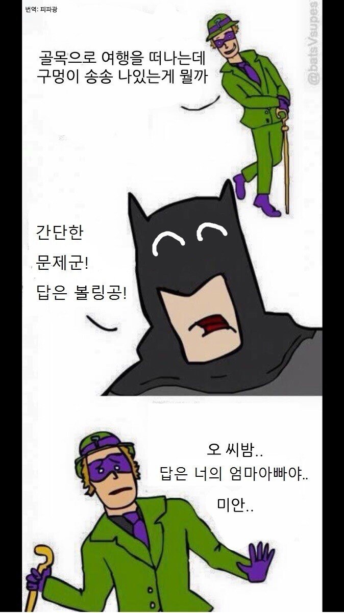 리들러 문제를 가볍게 맞추는 배트맨.jpg_1.jpg