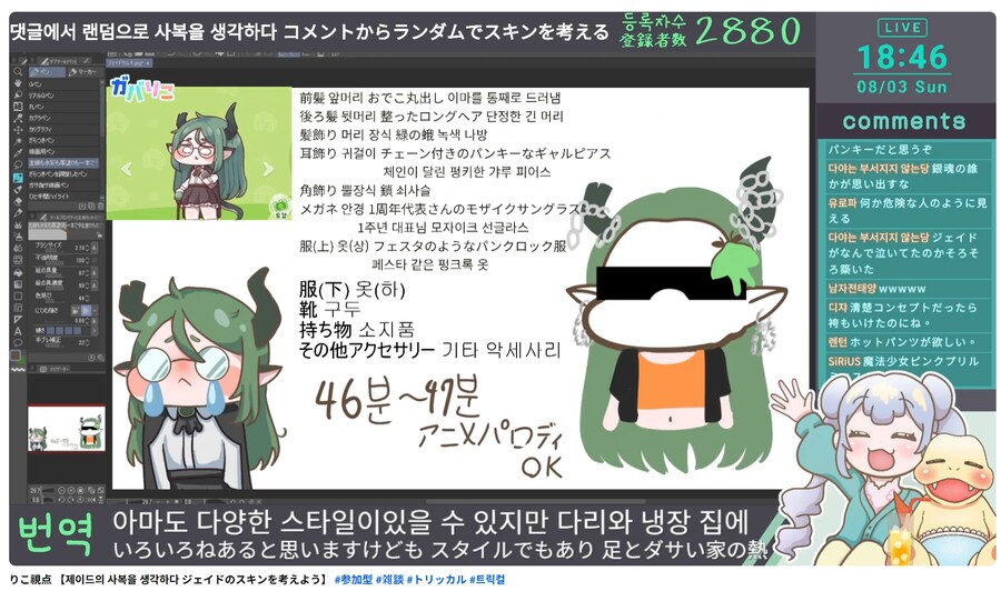 트릭컬)일 교주가 생각하는 제이드 스킨_1.png