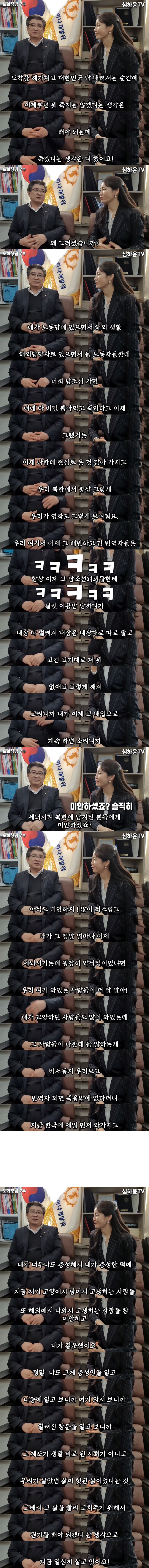 탈북한 북한 고위 간부가 한국에 도착하자 죽겠다는 생각을 했던 이유_1.png