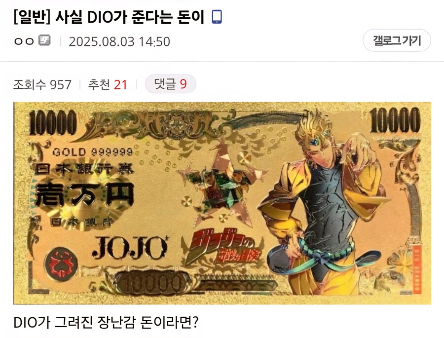 죠죠) 장애인을 놀리는 나쁜 죠죠러들.jpg_1.jpg