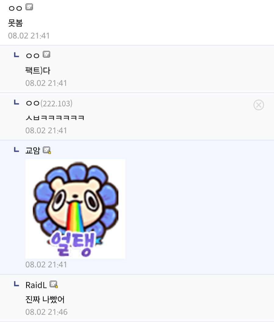 죠죠) 장애인을 놀리는 나쁜 죠죠러들.jpg_4.jpg