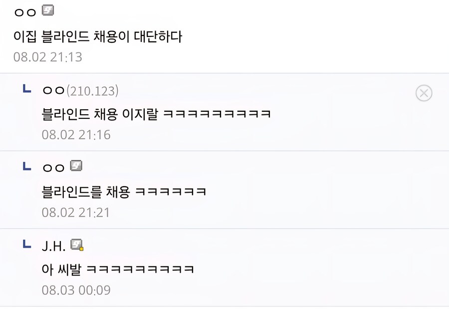 죠죠) 장애인을 놀리는 나쁜 죠죠러들.jpg_6.jpg